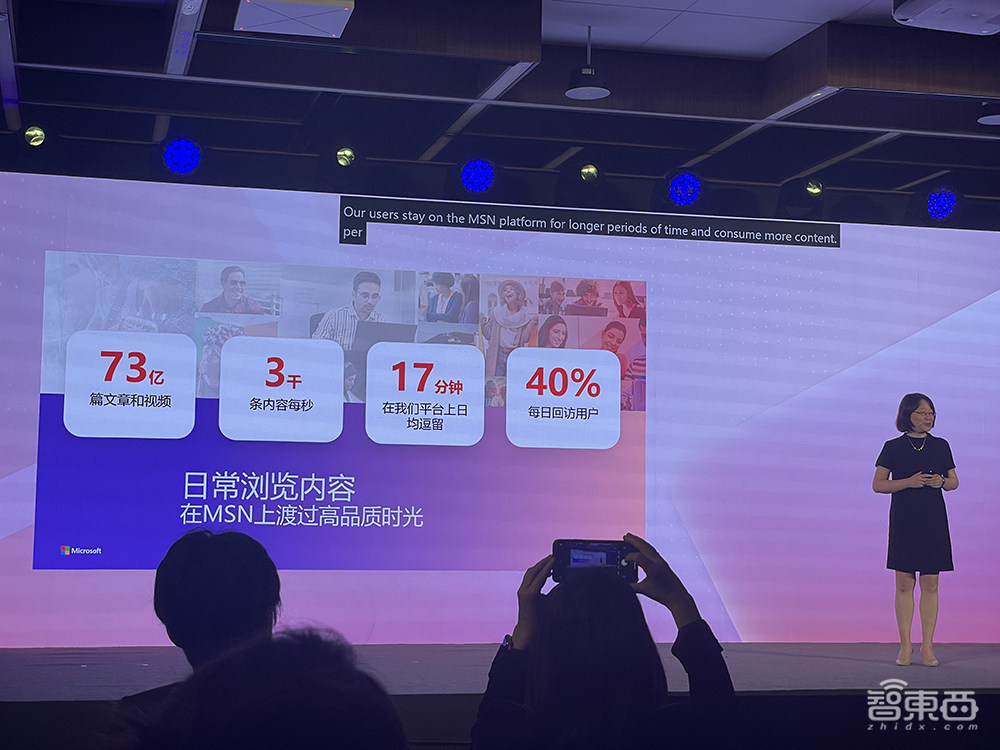 微软全球资深副总裁屠蔚青:AI支持个性化内容推荐,未来Copilot会呈现MSN内容