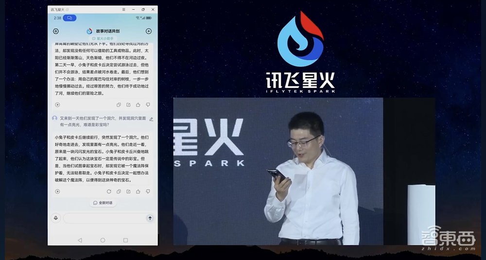 三大综合能力重磅升级!讯飞星火大模型打响赶超ChatGPT第一枪