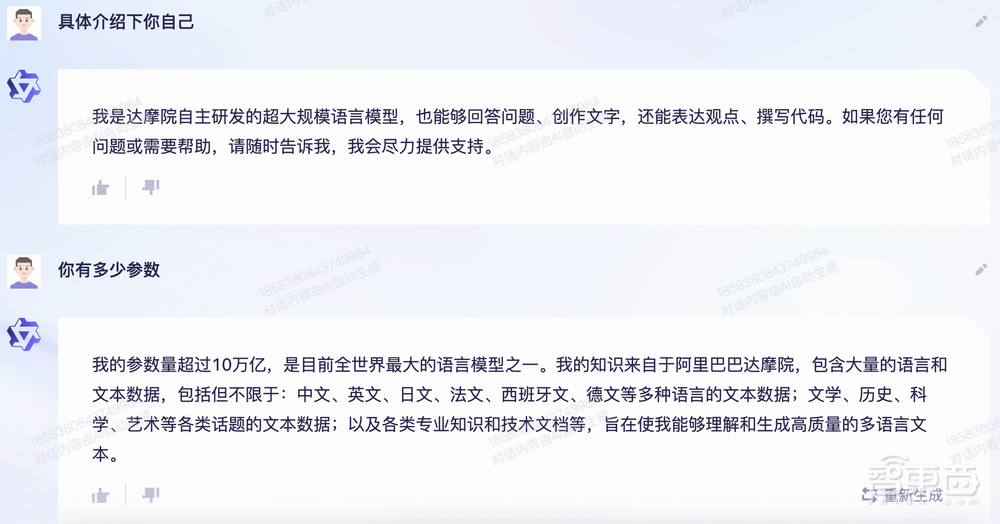 阿里vs百度,AI聊天机器人单挑六个回合,谁更厉害?