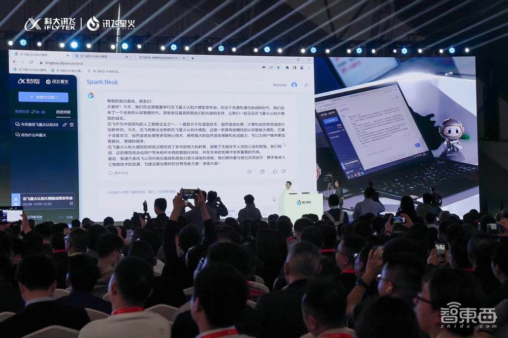讯飞版大模型来了！首发通用人工智能评测体系，三大能力不输ChatGPT