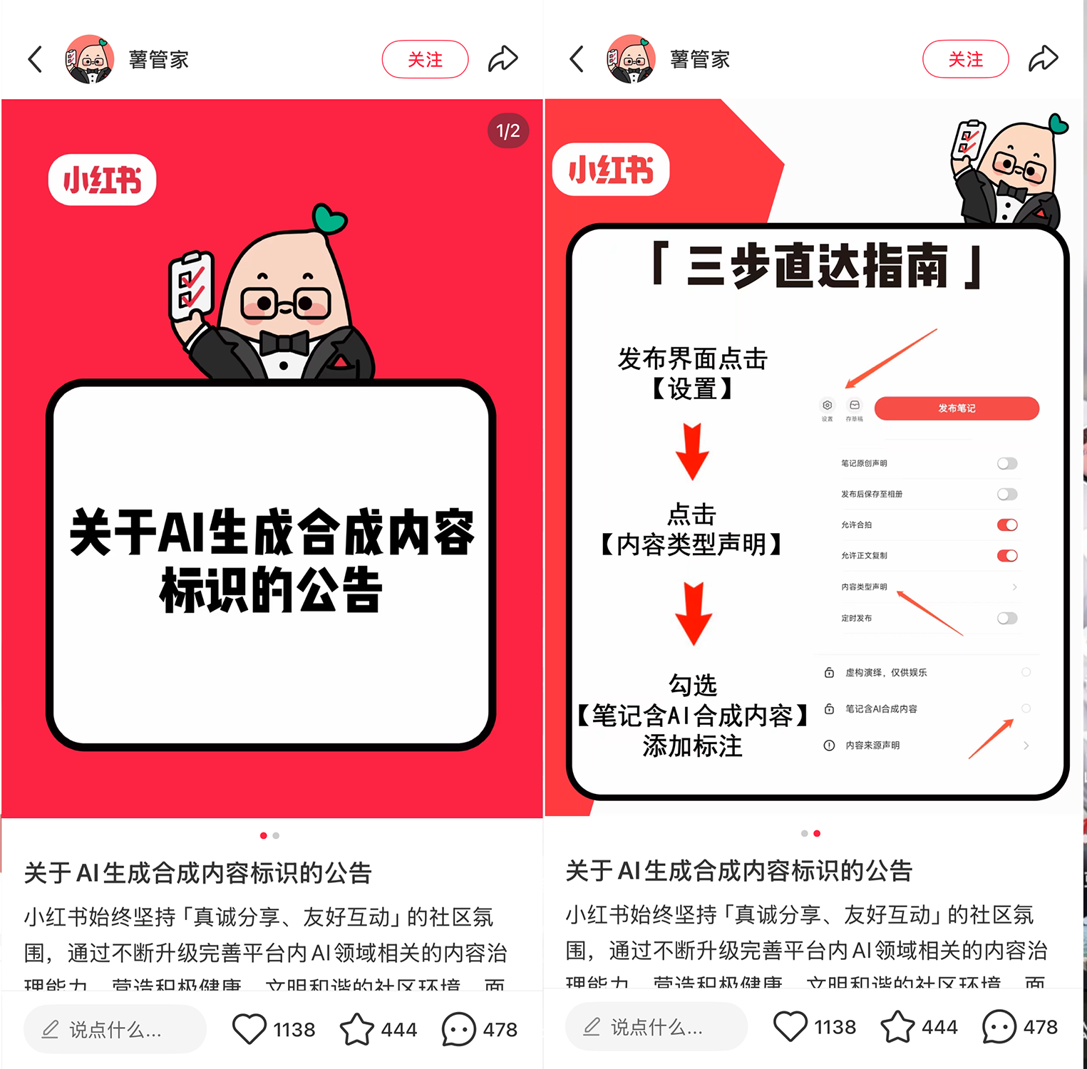 DeepSeek微信抖音AI强制打标，能防骗吗？