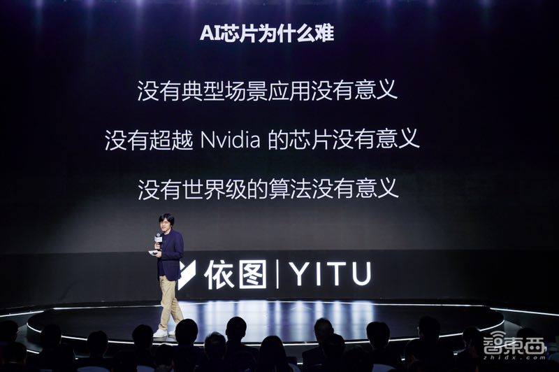 依图“求索”芯片有多强？解读四大核心优势，还原造芯心法！