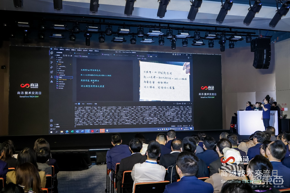 商汤版类ChatGPT来了!“日日新”大模型体系发布,现场演示AI写代码、线上问诊、秒做视频