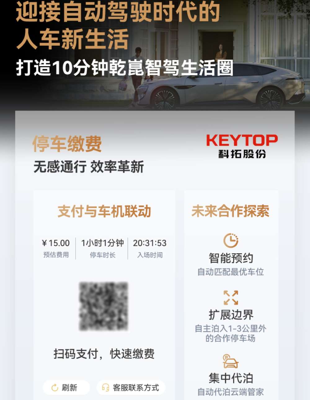 华为开测高速L3！已在7个城市内测，首批车型包括尊界S800问界M9