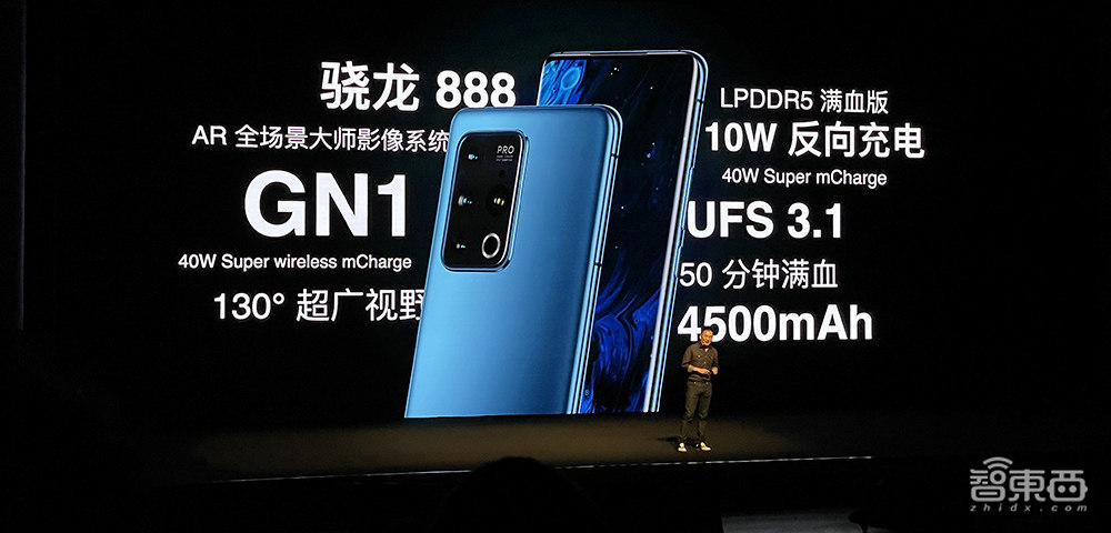 魅族18/18 Pro双旗舰发布  最狠堆料大杯和满血小杯来了