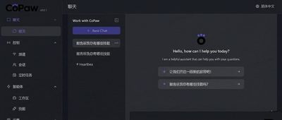 阿里版OpenClaw来了！三行代码就能部署，飞书QQ钉钉全打通