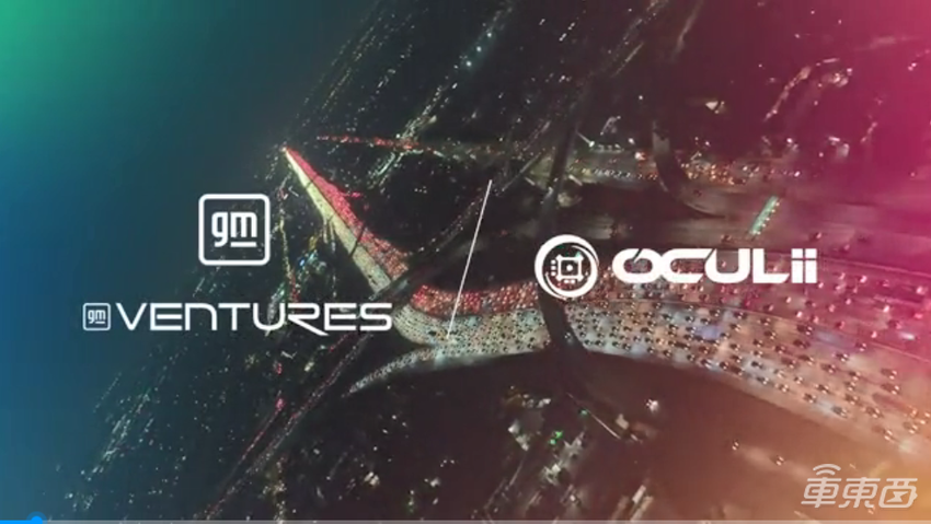 傲酷(Oculii)获得通用汽车战略投资,软件或将引发毫米波雷达新变革