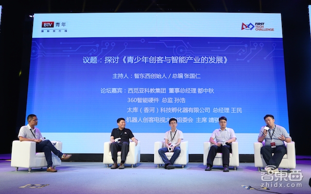 国内首档青少年机器人创客电视大赛真人秀节目将开播