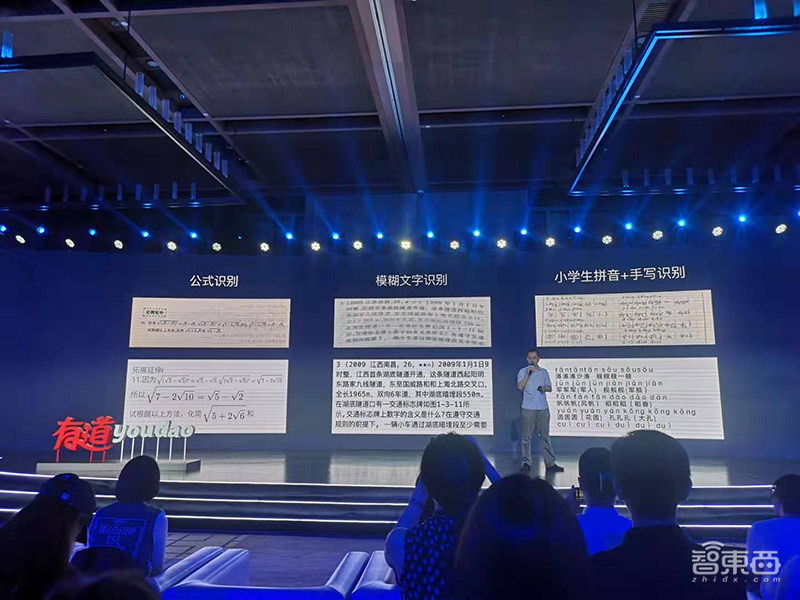 网易有道推出AI词典笔2.0，主打K12教育，比电子词典快5倍