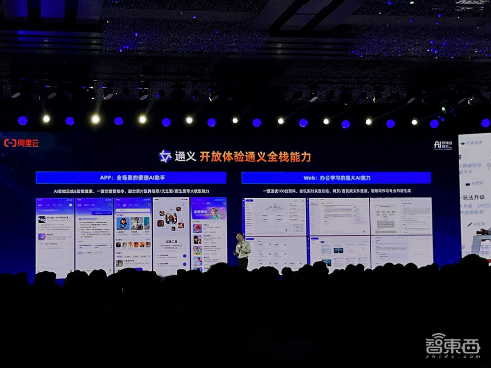 通义千问2.5正式发布！1100亿参数开源模型超越Llama 3，通义APP免费开放全栈能力
