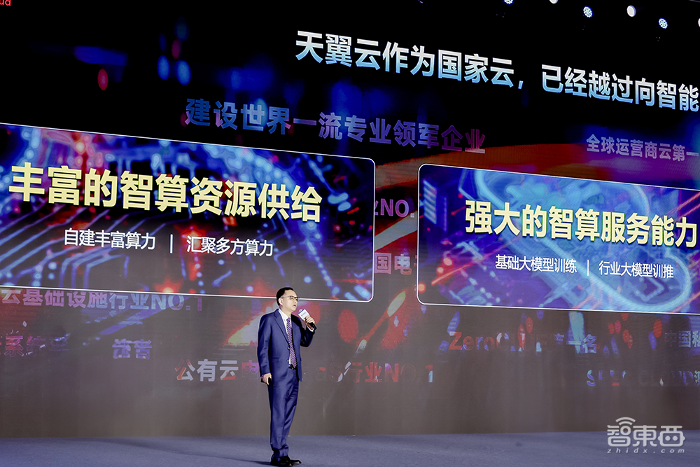 越过智算云发展拐点!解读天翼云智算服务,用“组合拳”突围大模型训推难题