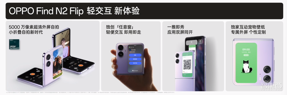 5999元起,OPPO首个“口袋”折叠屏手机来了,攻克折痕、续航短板