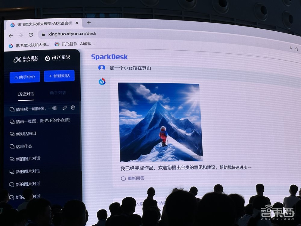 讯飞星火V2.0突破代码能力,一个指令生成贪吃蛇游戏,10分钟开发“凌空手写”