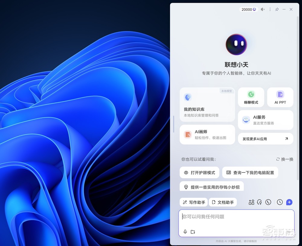 巨头们扎堆搞了一年,今天AI PC到底好不好用?