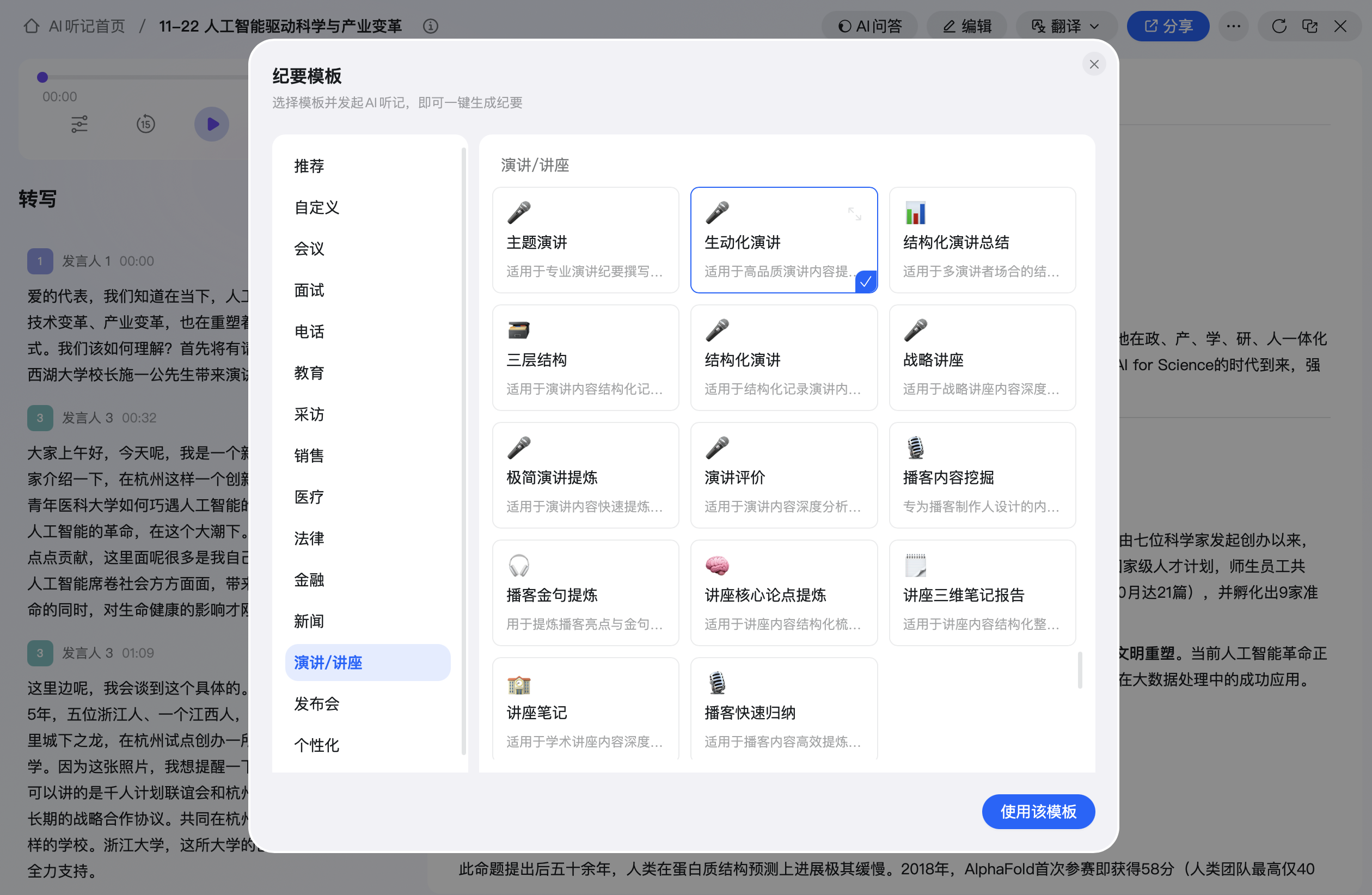 钉钉首款AI硬件又进化了！深度体验两周，怪不得朱啸虎想要