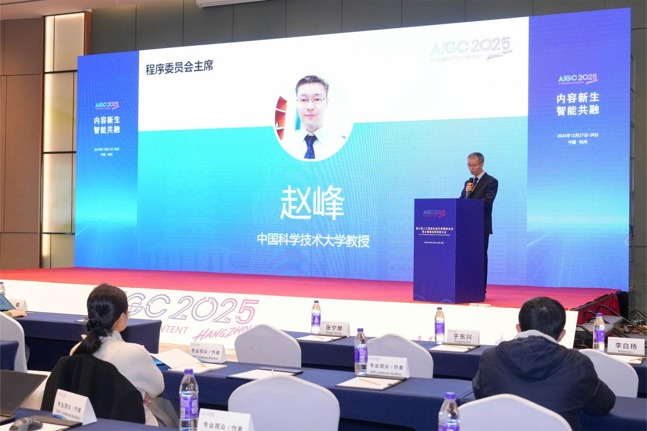 第三屆AIGC國際會議暨大模型應(yīng)用創(chuàng)新大會在杭州圓滿落幕