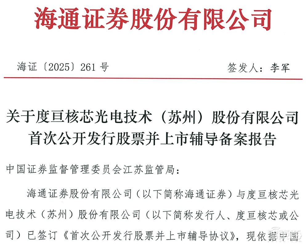 上海大硅片独角兽冲刺IPO!苏州光电芯片企业启动上市辅导,半导体上市迎高潮