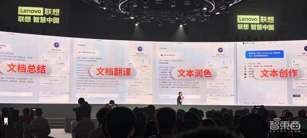 联想PC手机AI全家桶亮相,个人智能体小天重磅升级,高管解密一体多端战略