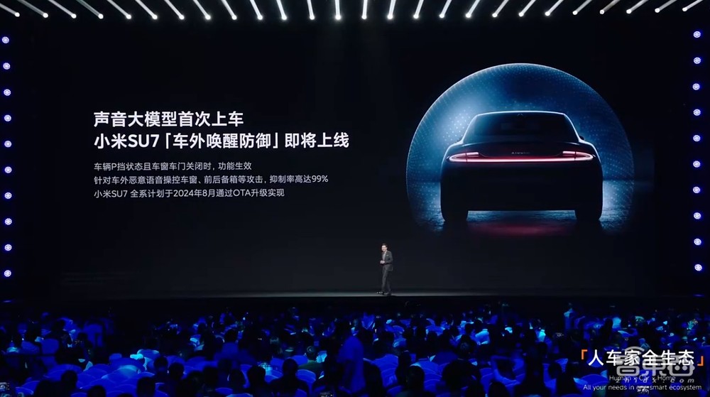 14句话看完雷军年度演讲！小米造车细节首揭秘，大气回应董明珠质疑