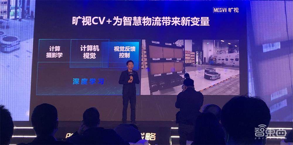 旷视向智慧物流行业扔了一颗核弹！牵手行业“天团”，推七大AI新品