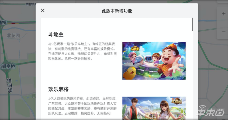 特斯拉中国公布OTA进展:车辆已能识别红绿灯,可实时显示在仪表盘上