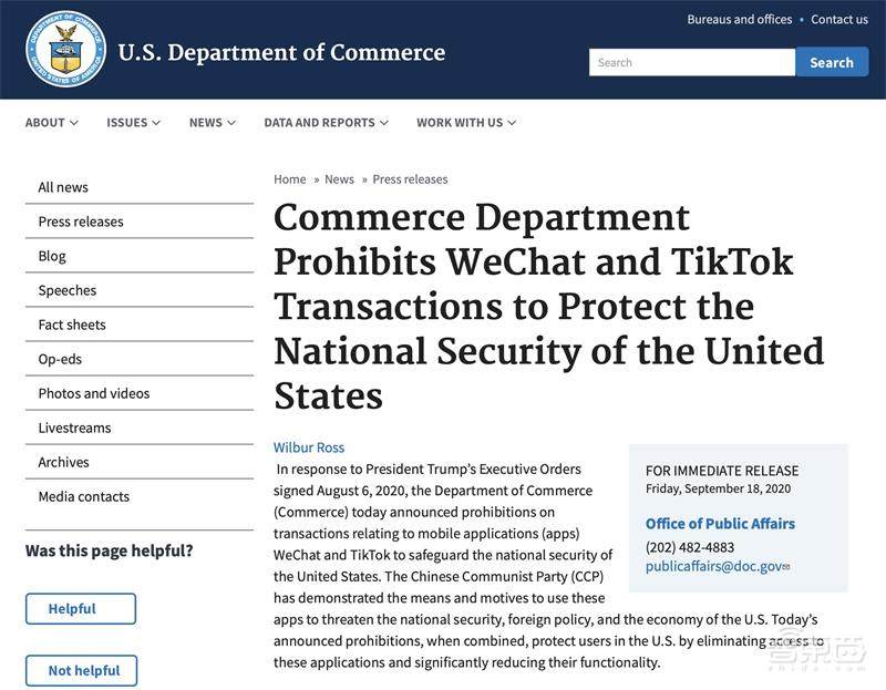 突发!美国商务部:9月20日起禁止下载微信和TikTok
