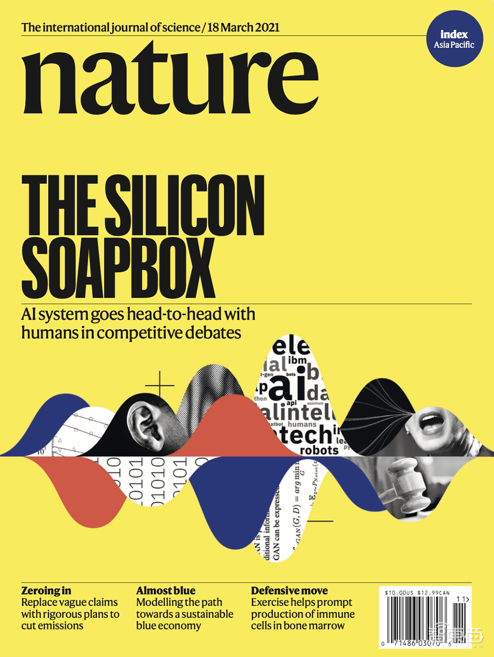 IBM最强AI辩手登Nature封面：评分接近人类专业辩手水平