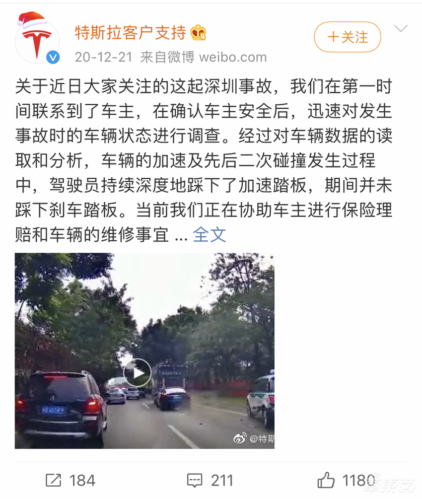 特斯拉“失控”罗生门，闹到全世界的悬案