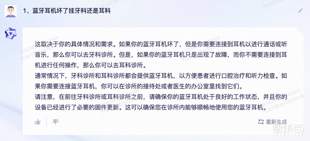 阿里vs百度,AI聊天机器人单挑六个回合,谁更厉害?