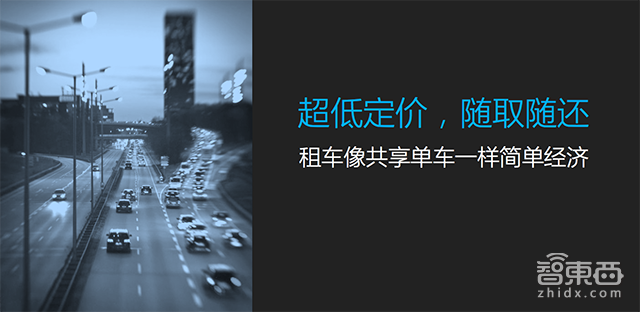 对话神州租车陆正耀：神州进场前 分时租赁都是瞎折腾