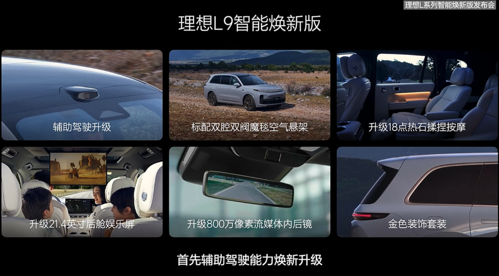 理想新车打折卖？3年免息超4万权益，激光雷达、Thor-U都配上了