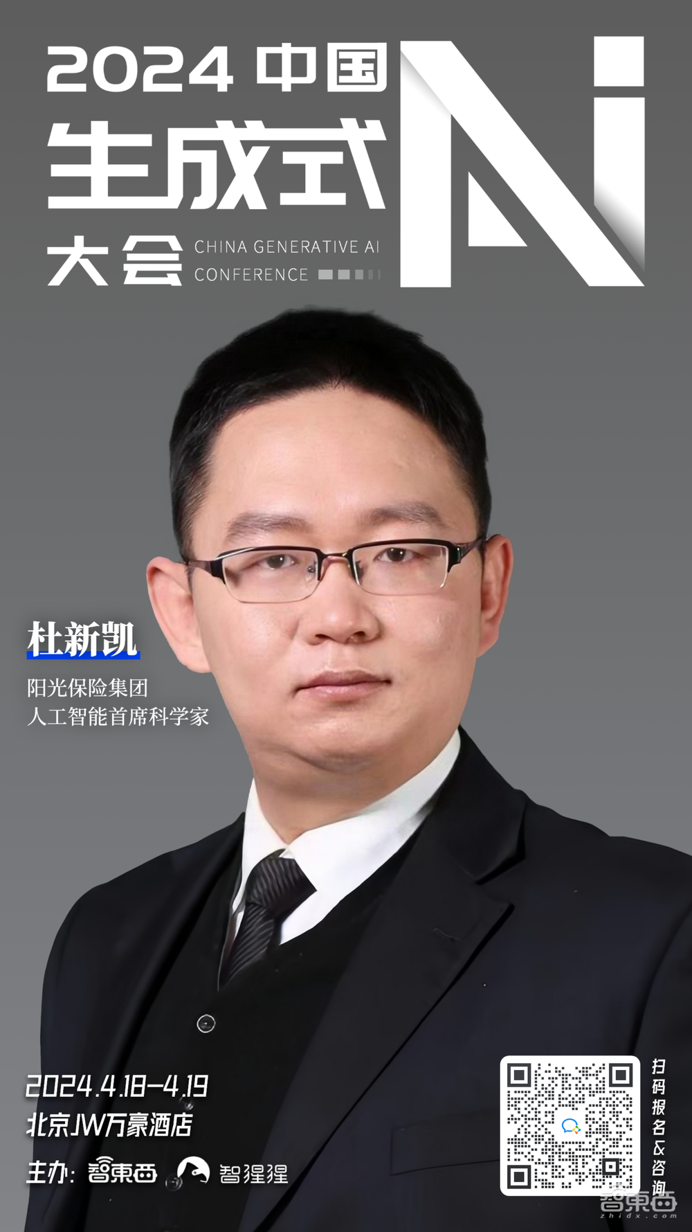 知名学者与顶级投资人领衔！视频、3D、音乐生成玩家都来了，中国生成式AI大会嘉宾阵容更新，4月开启！