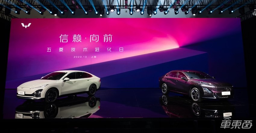 五菱首款混动轿车亮相,搭载自研混动技术与电池技术