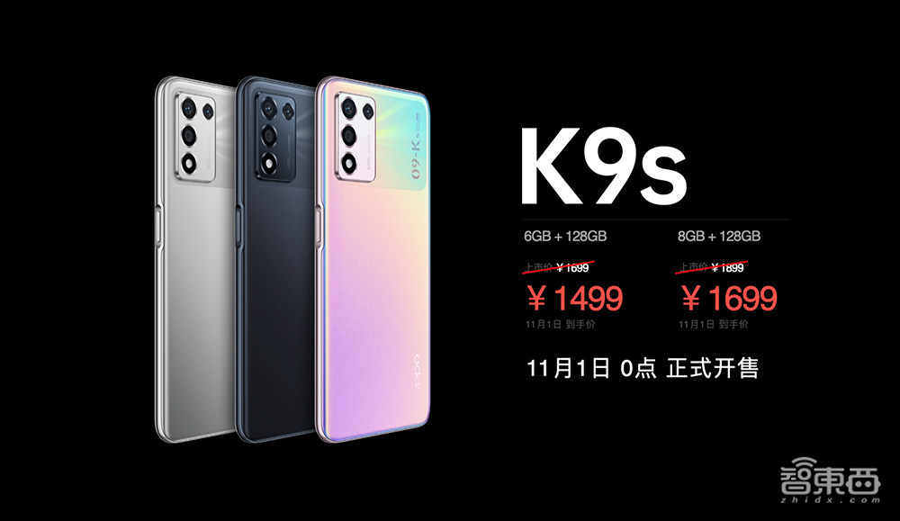 OPPO K9s搭骁龙778G,1499元起,手机补贴大战激战正酣