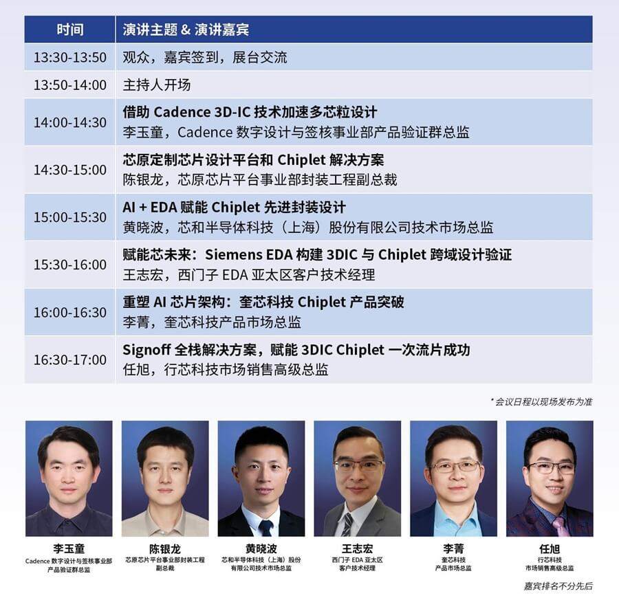 IIC Shanghai 2026 即将开幕！3月31日-4月1日上海举办