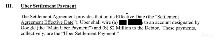 自动驾驶第一案尘埃落定！Uber将向谷歌支付数亿元赔款