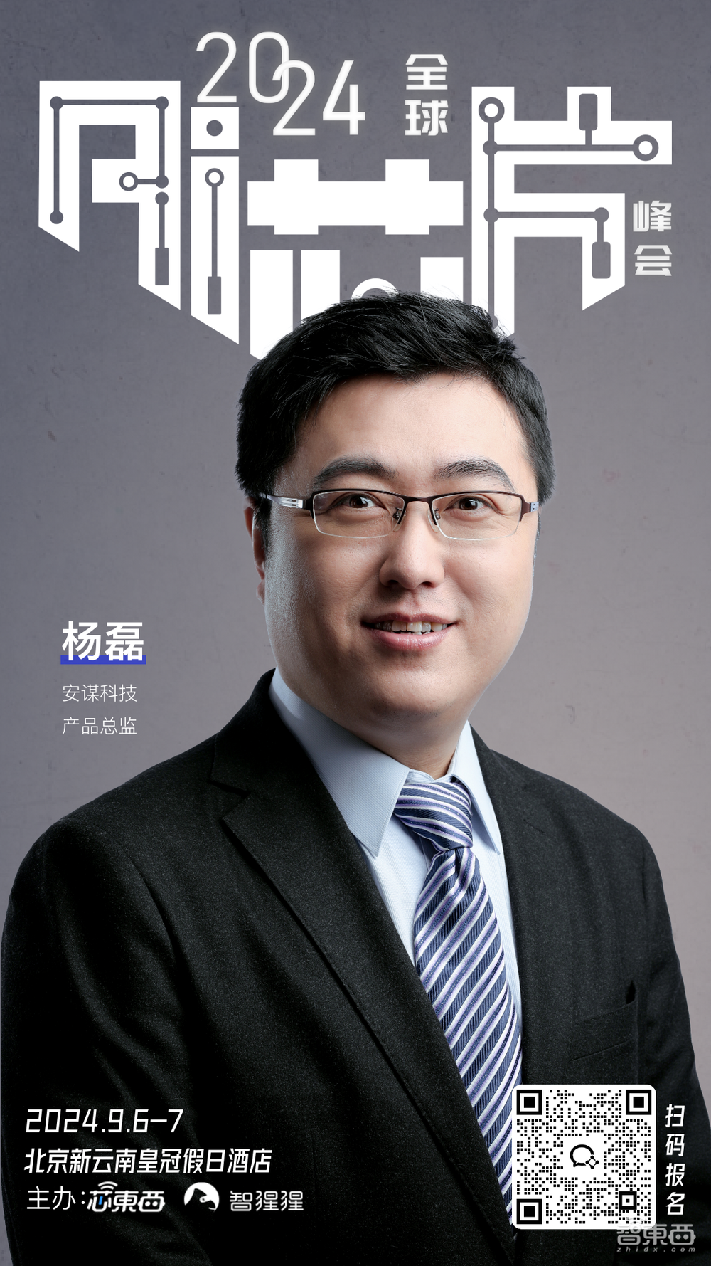 清华大学尹首一教授领衔,30位AI芯片/Chiplet/RISC-V大咖云集!大模型时代最火AI芯片峰会最新嘉宾阵容公布