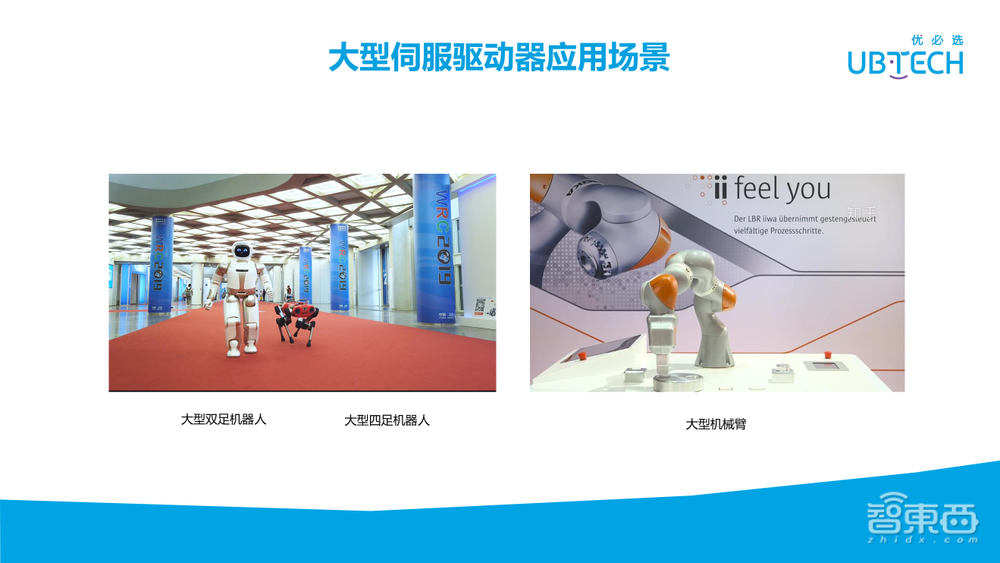 优必选技术专家范文华37页PPT深入讲解伺服驱动器在机器人上的研究与应用【附PPT下载】