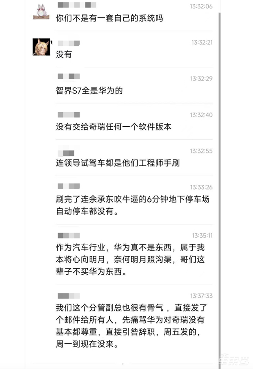 智界S7陷入产能地狱,奇瑞、华为到底谁在拖后腿?