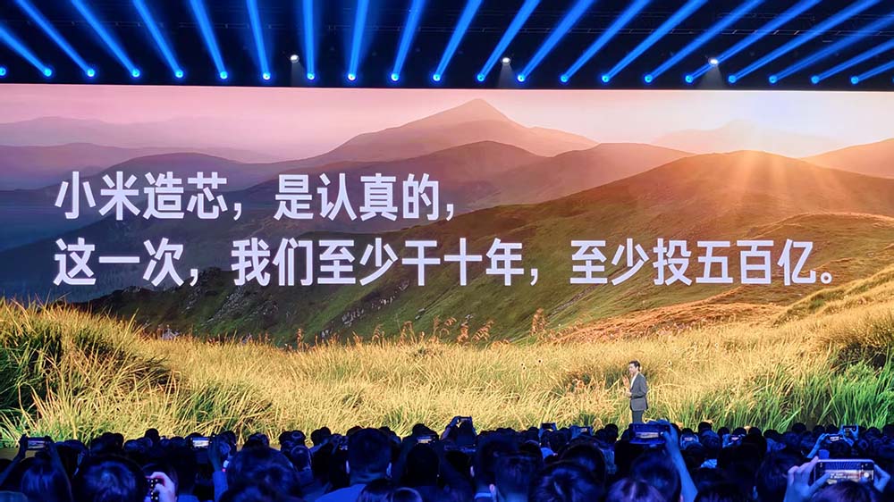 雷军160分钟演讲揭秘!海量造芯和造车细节,小米17五大技术硬刚苹果