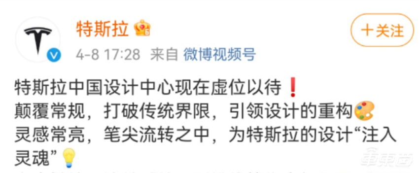 特斯拉中国研发中心建成！16万车型或年底测试