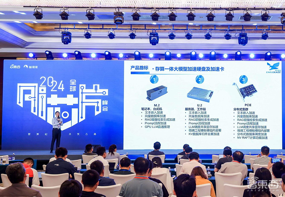 2024全球AI芯片峰會收官：架構(gòu)創(chuàng)新群雄混戰(zhàn)，邊端較勁大模型，兩大榜單公布