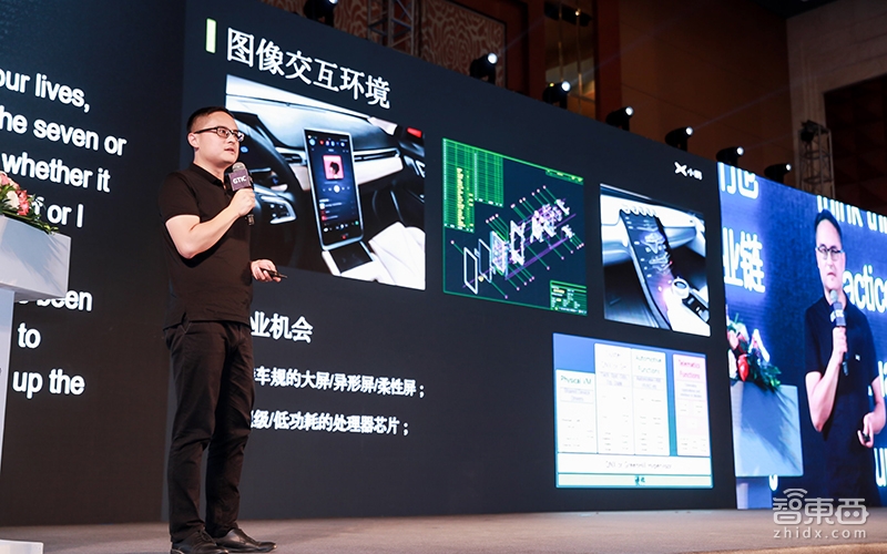 小鹏汽车何涛：AI座舱来了！三大技术与四大机会 | GTIC深度