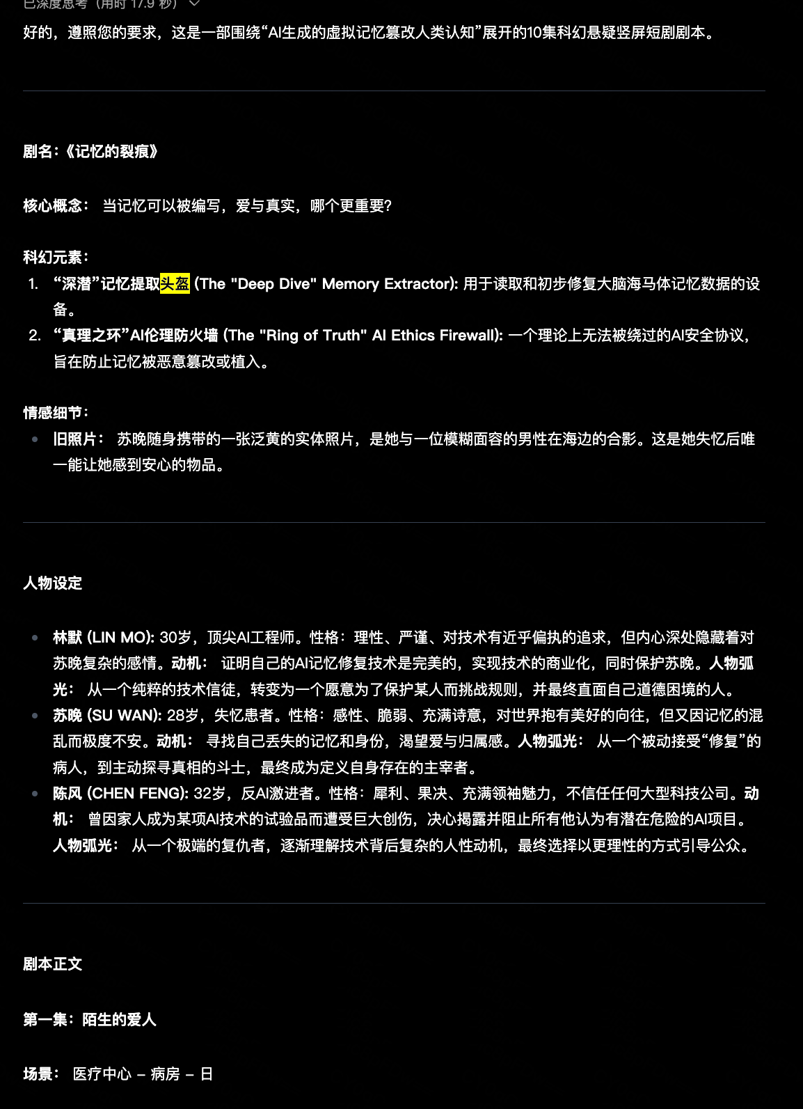 罗福莉首秀前,小米突然发布!代码全球最强,总体媲美DeepSeek-V3.2【附实测】