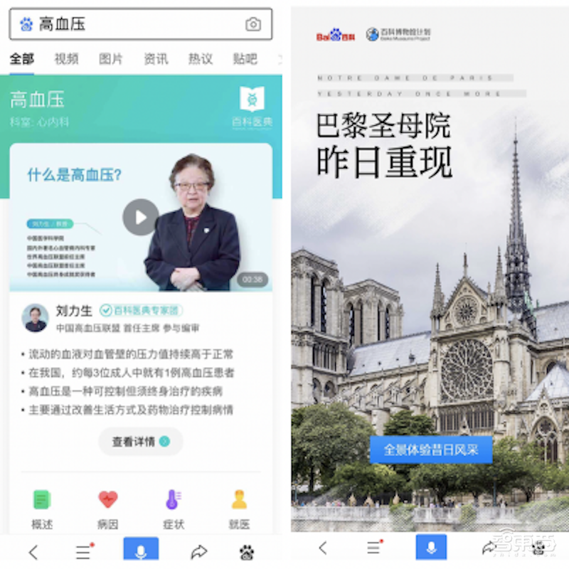 百度知识产品已生产内容超过10亿条!推出百科Loft,明星可自己编辑词条