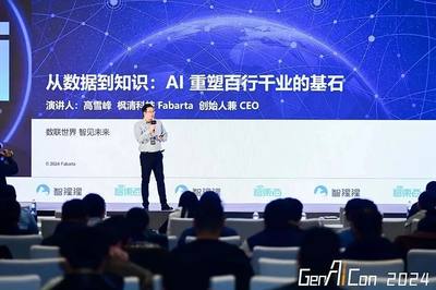 枫清科技高雪峰：Data-Centric新范式开启，知识引擎+大模型双轮驱动企业智能化