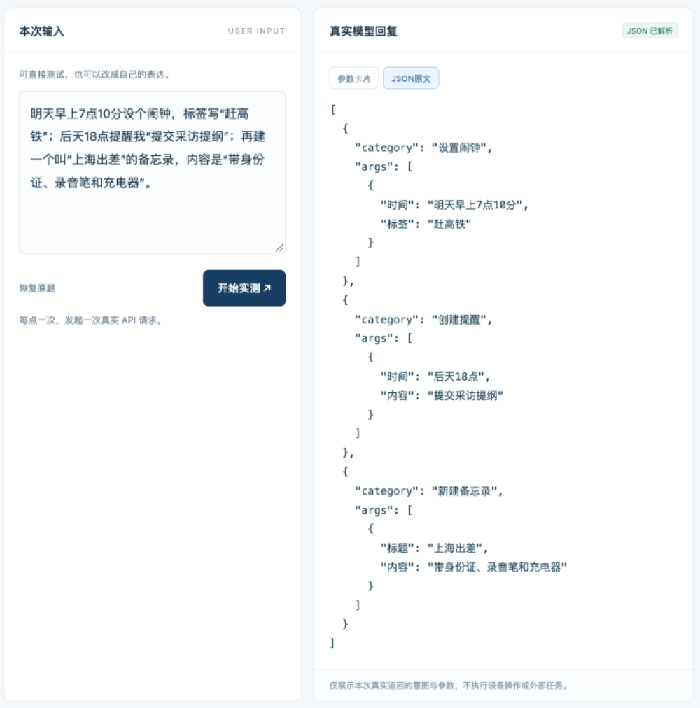 Jev刚火,国产29B开源模型来踢馆了!不光会判断,还能直接填参数