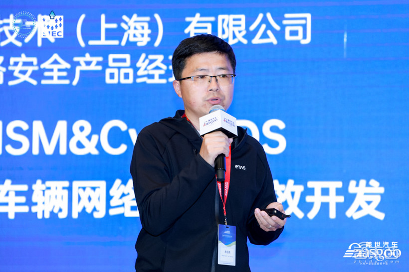 2023第二届中国汽车信息安全与数据安全大会圆满落幕