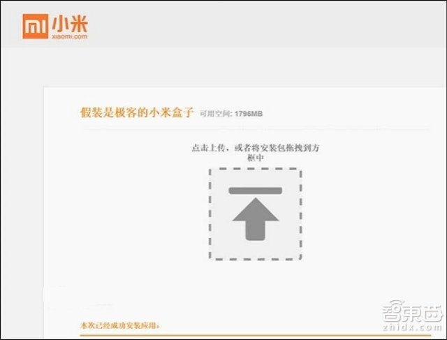 暴力拆解小米小盒子:可装APP 内容更依赖网络