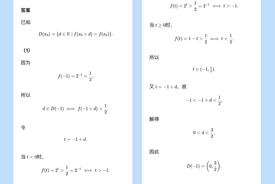 从高考数学满分到AI辅助填志愿,国产大模型走到哪一步了?